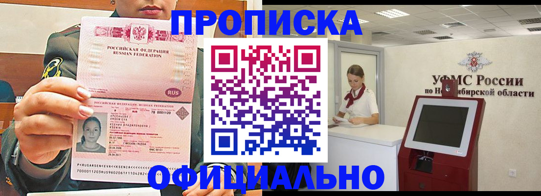 найти адрес прописки в Видном