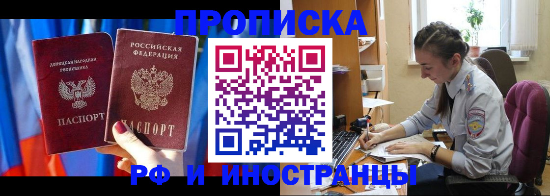 найти адрес прописки в Видном