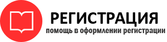 прописка в Видном id529424